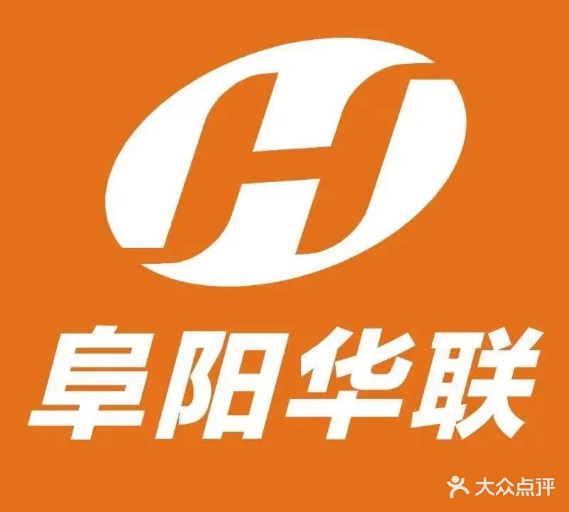 联华超市(颍上南路店)