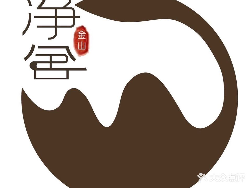 金山净舍影院式足道SPA专门店