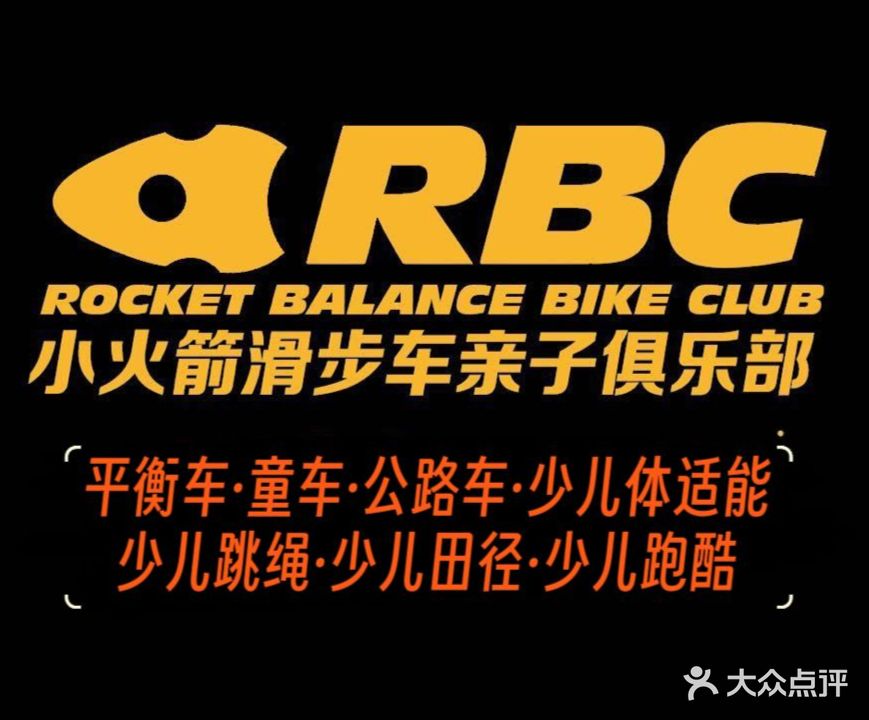 space小火箭少儿运动综合馆(平衡车·体适能)