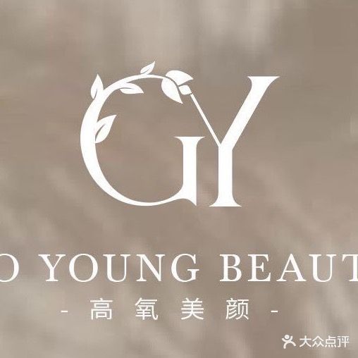 高氧梅艳