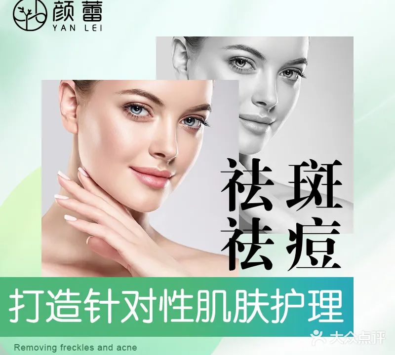 莲平医学美容