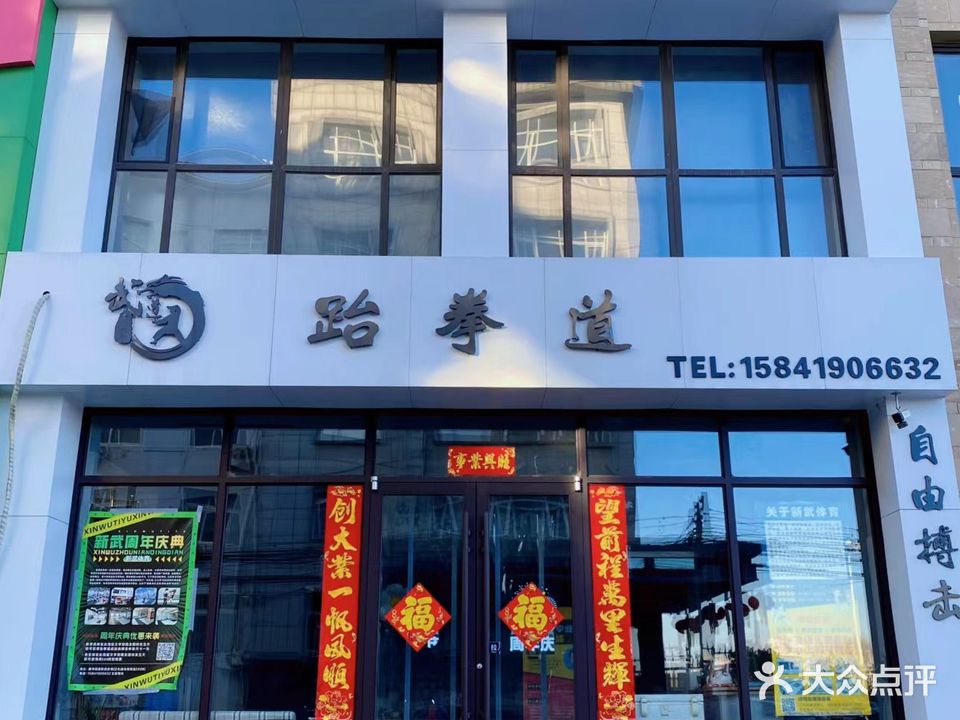新武体育