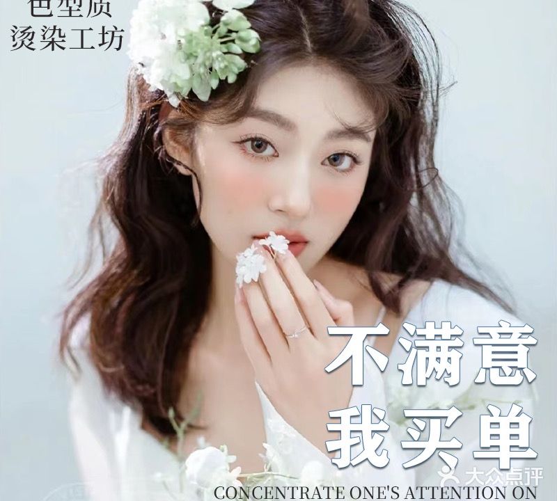 色型质烫染时尚定制工坊(乐海百货店)