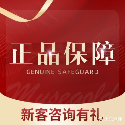 美斯嘉美肤中心(公园里店)