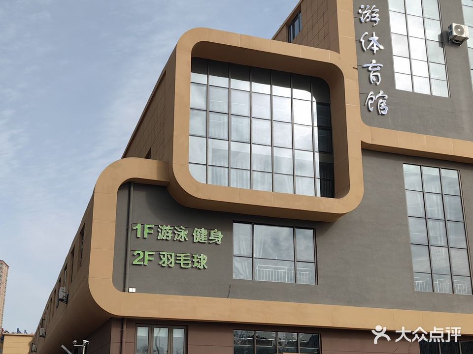 鹰游体育馆