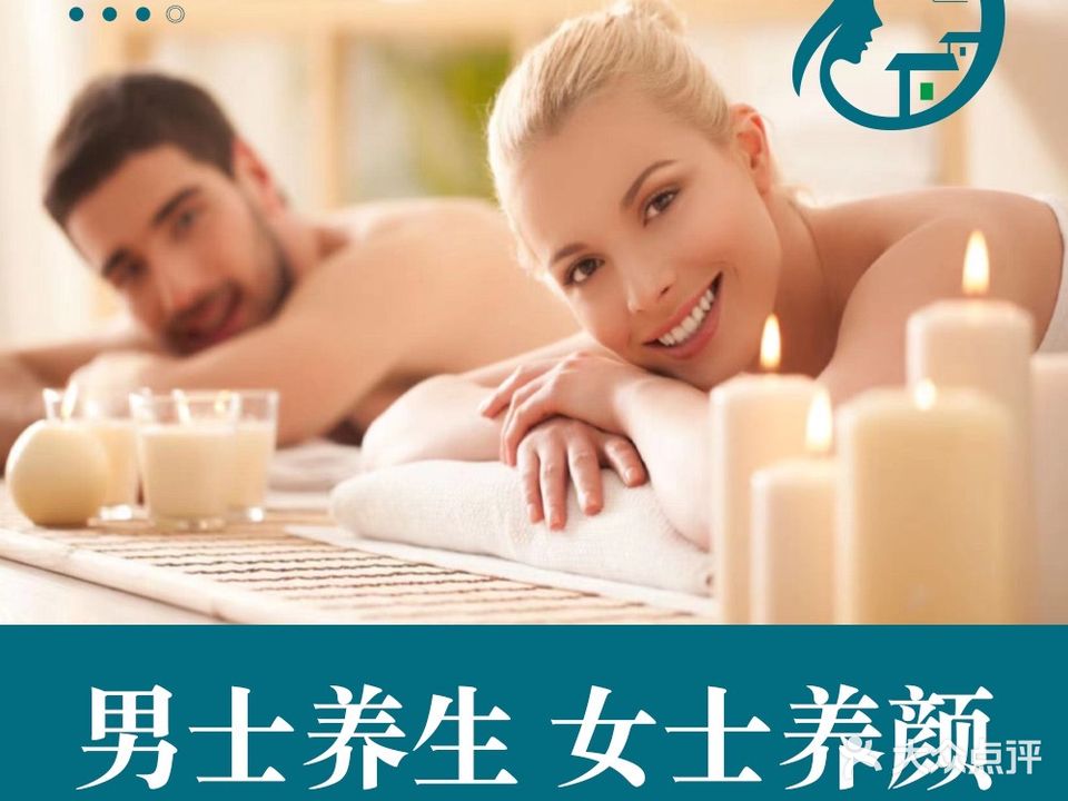 伊梵科技美容按摩SPA(海岸城店)
