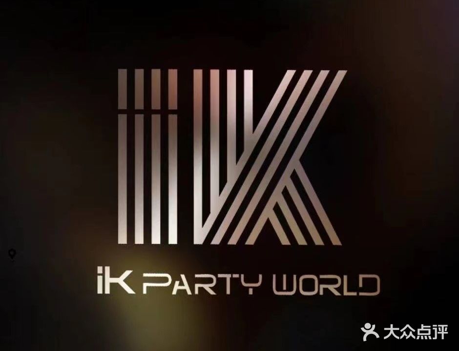 ik party world派对世介