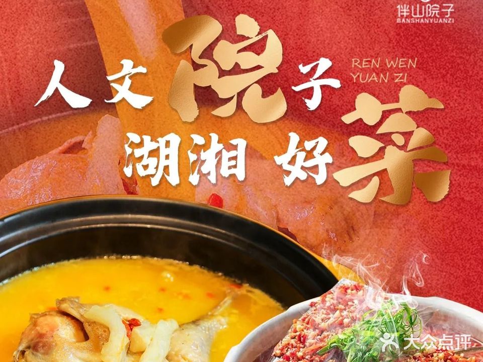 隐溪·伴山院子