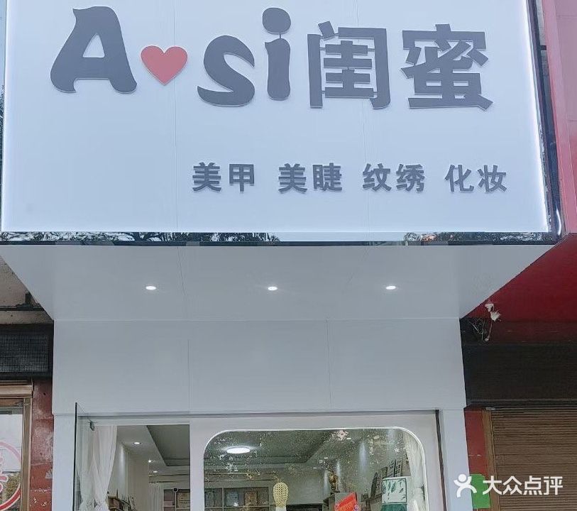 闺蜜美甲