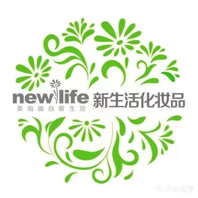 新生活化妆品(团结西路店)