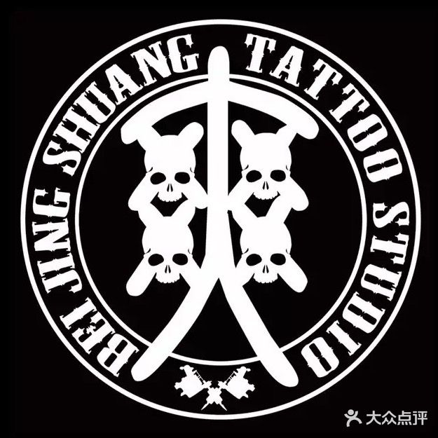 爽TATTOO刺青