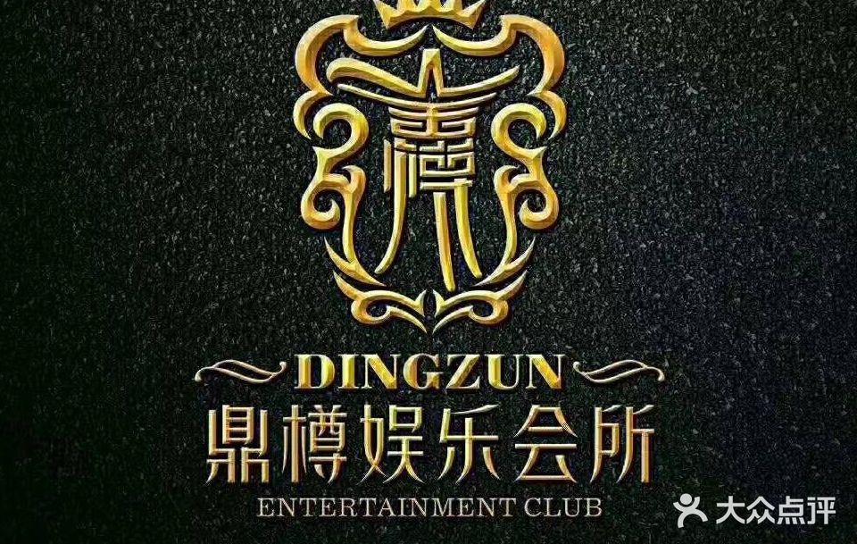 鼎樽游乐(贵源商贸城店)