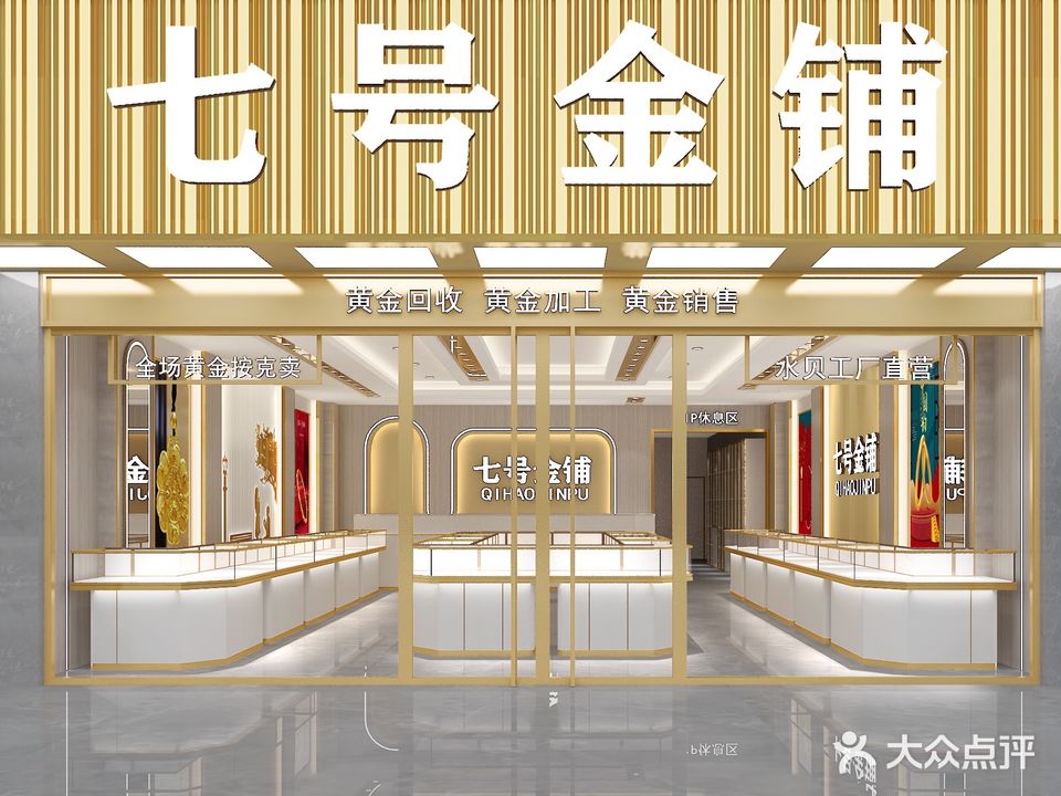 优品七号金铺