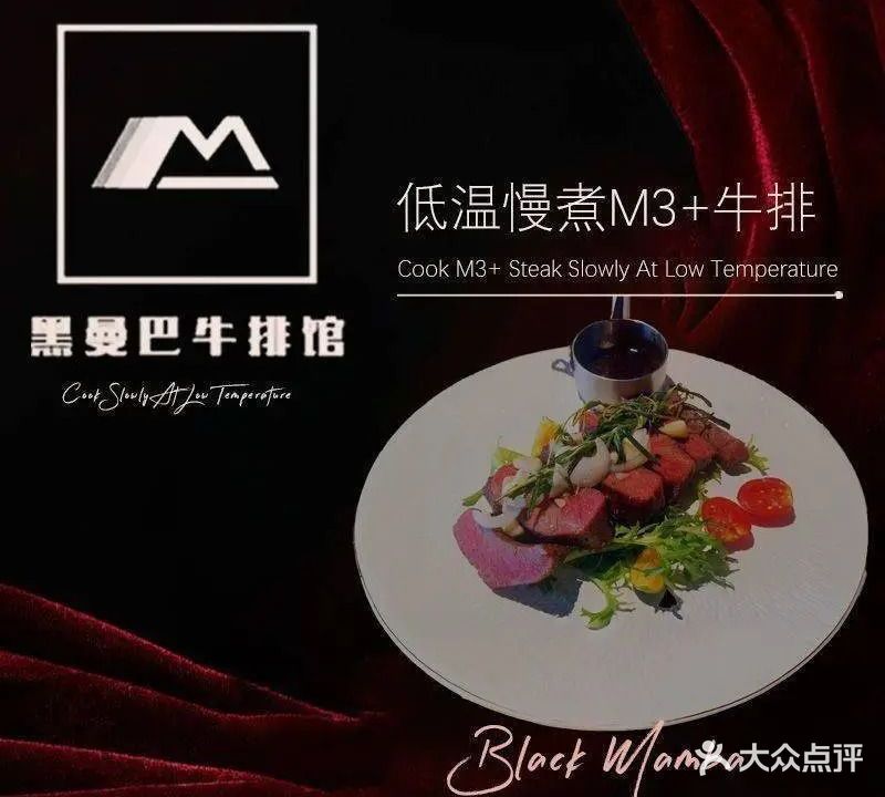 2305黑曼巴牛排馆(王府井店)