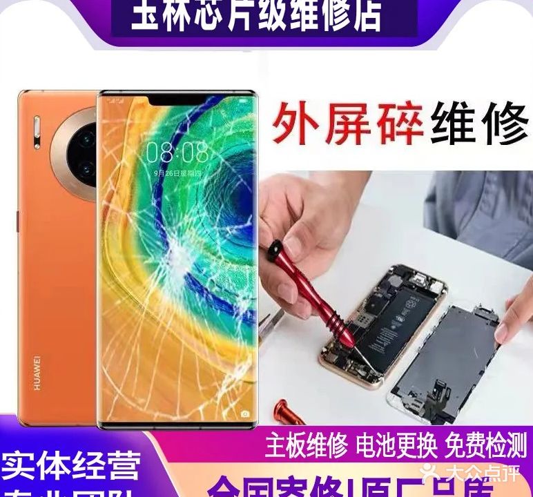 好好手机(奥园广场店)