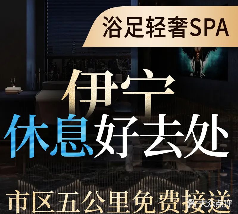 可祥3D影院式浴足轻奢SPA木桶浴(煕春君店)
