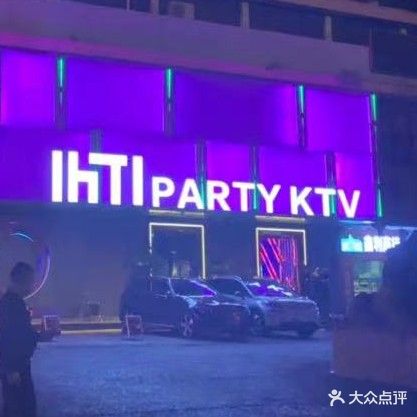 IhTI PARTY KTV