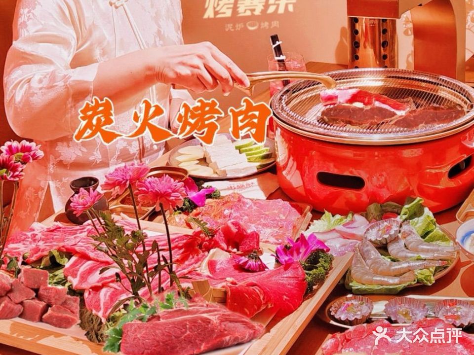 清真·烤赛乐泥炉烤肉店(南强街店)