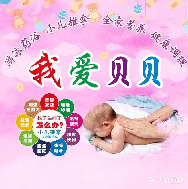 我爱贝贝母婴生活游泳馆(卧龙店)