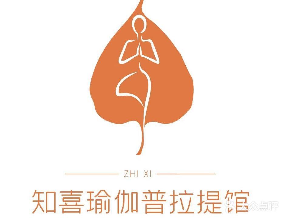 知喜瑜伽普拉提馆