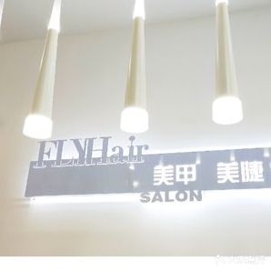 FLYHair美甲美睫美肌(师院店)