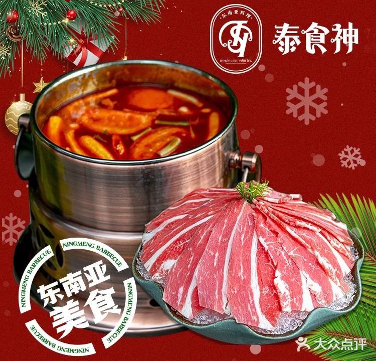 泰食神·东南亚料理(金沙湾十方汇店)