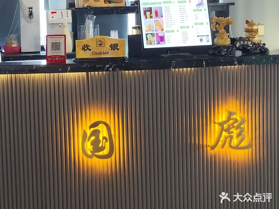国彪俱乐部