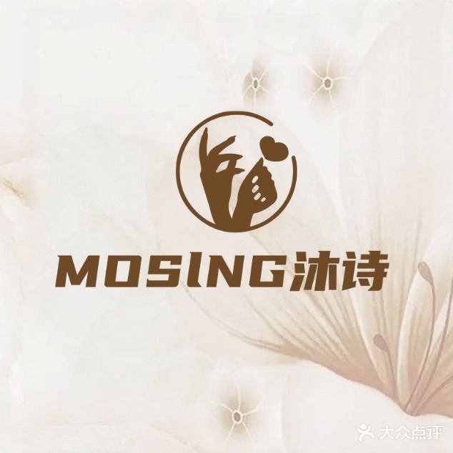 MOSlNG沐诗美睫美甲美肤