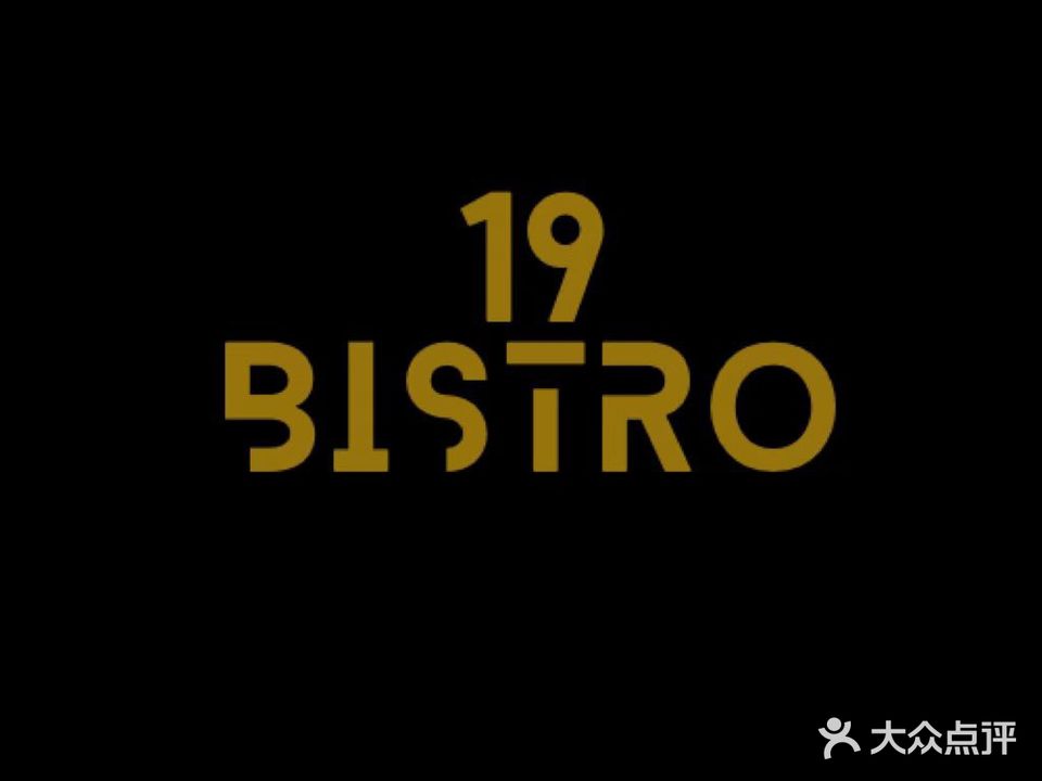 BISTRO 19食酒