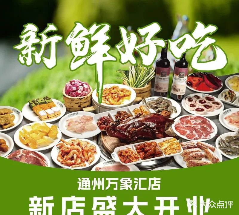 玫瑰花园自助烤肉(洋桥店)