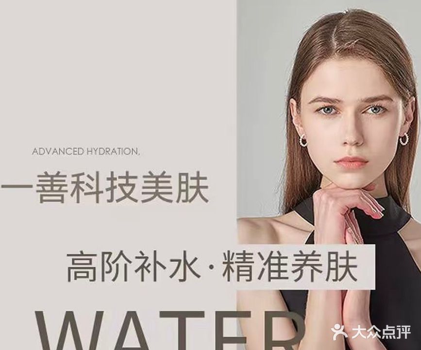 一善美肤·美甲美睫·养生半永久