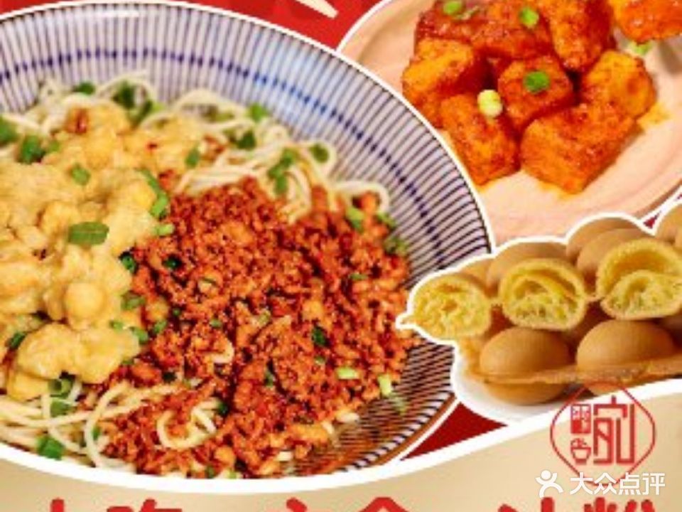 碗儿冰·冰粉·小吃(万寿商业街店)