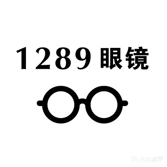 1289眼镜