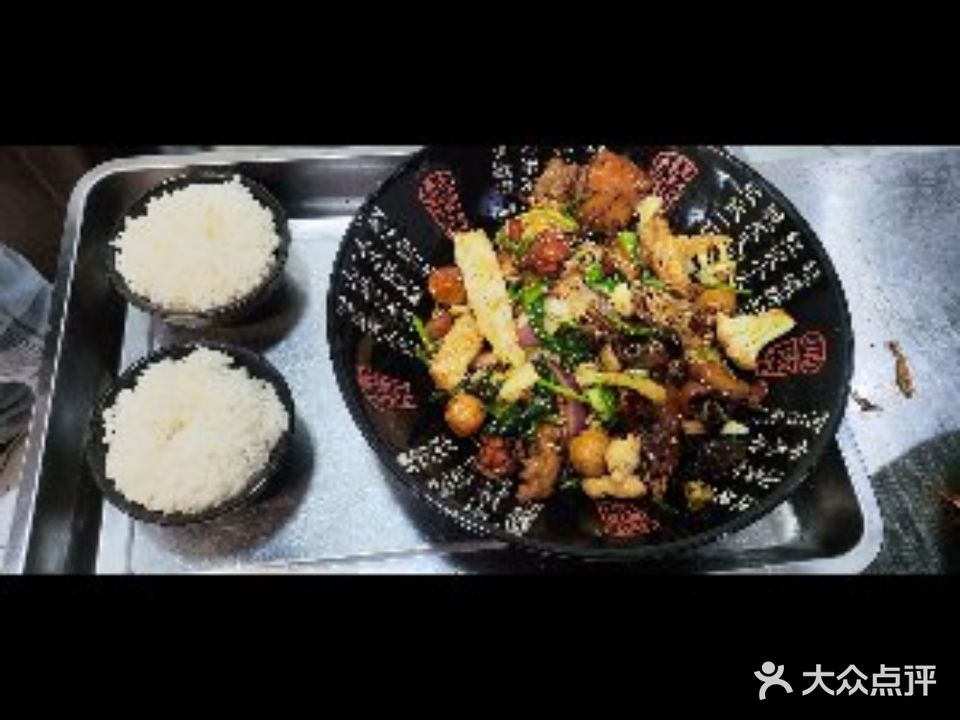 永兴麻辣香锅(太阳城店)