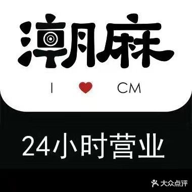 潮麻CLUB·24H棋牌(大学城新天地店)