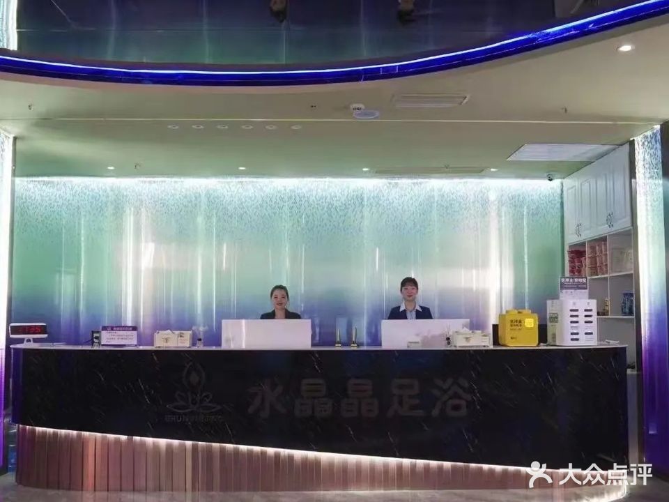 水晶晶足浴(吉市胡同店)