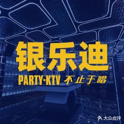 INLOVE KTV(观音桥大融城店)