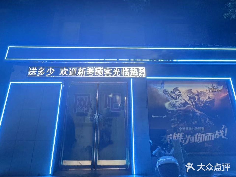 爱心网吧(枫林路店)