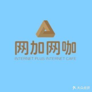 网加网咖(淮阳路店)
