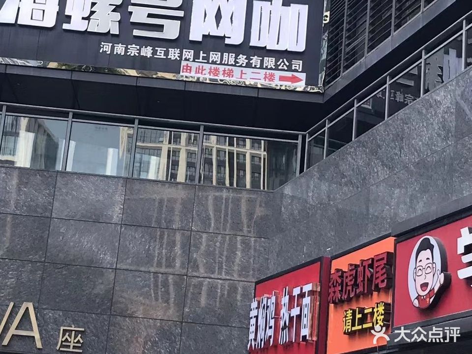 海螺号网咖