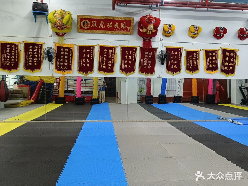 冠虎功夫馆