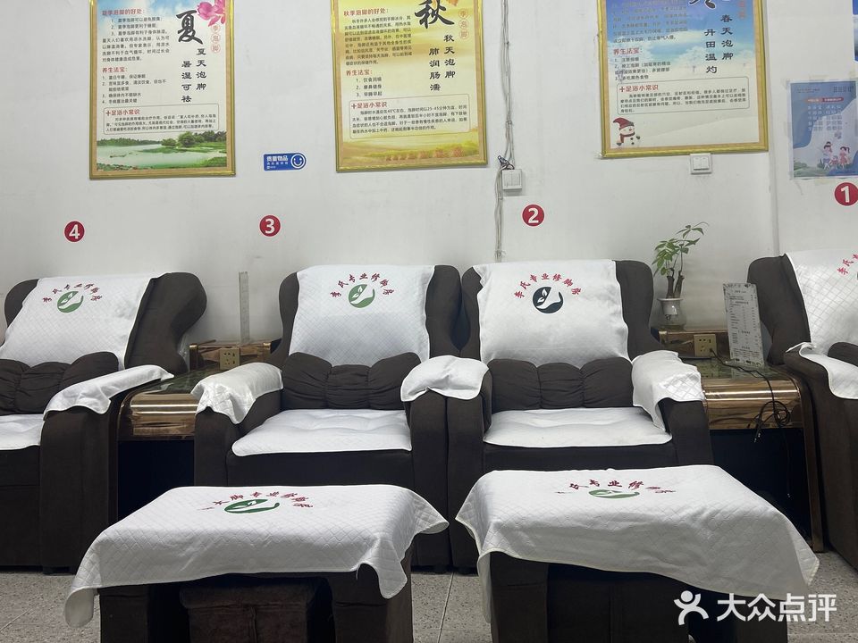 李氏专业修脚房