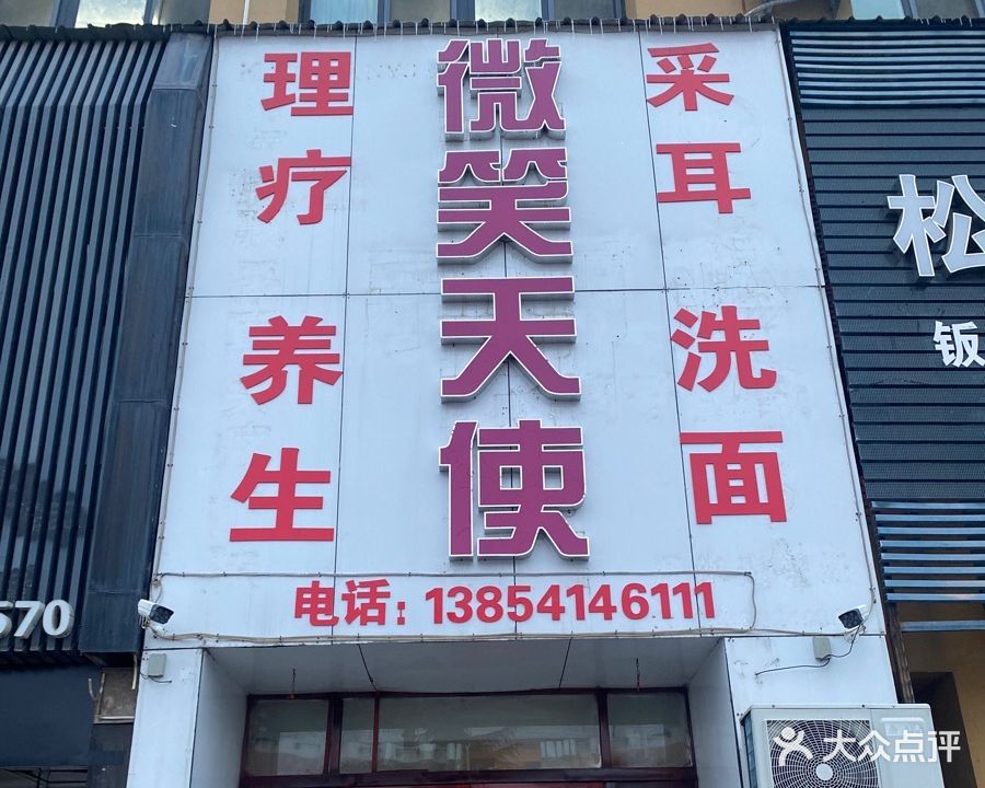 荀式贵足足疗养生馆(云图广场店)