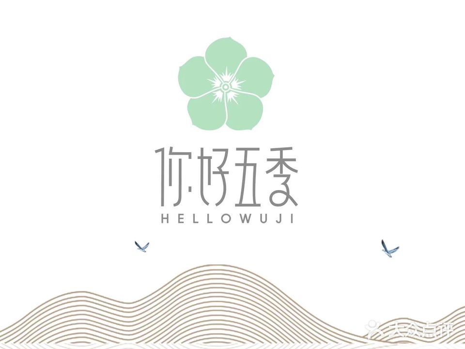 五季养生(绿城花园店)