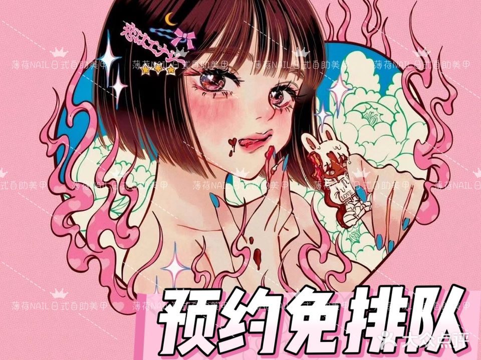 薄荷·NAIL日式自助美甲(万象城店)