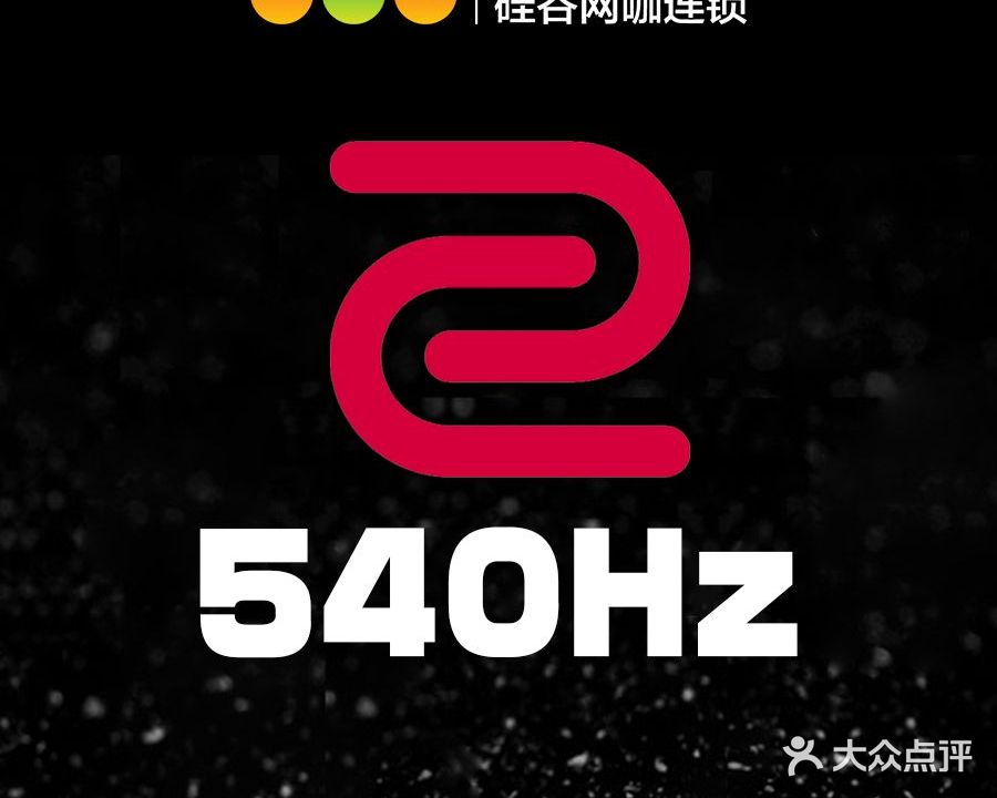 欢聚网络休闲广场(黄山路店)