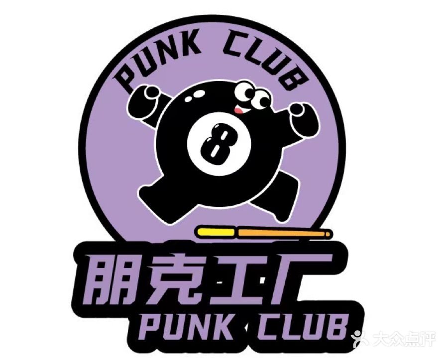朋克工厂台球电竞馆(莱茵汇广场店)