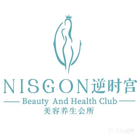 逆时宫美容养生会所(重庆路店)