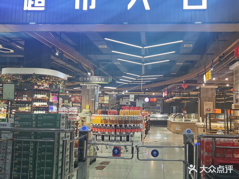 家润购物