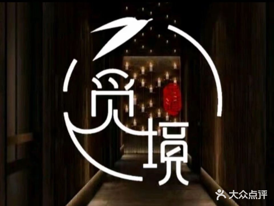 觅境足dao·SPA